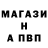 A-PVP кристаллы algoritm TM