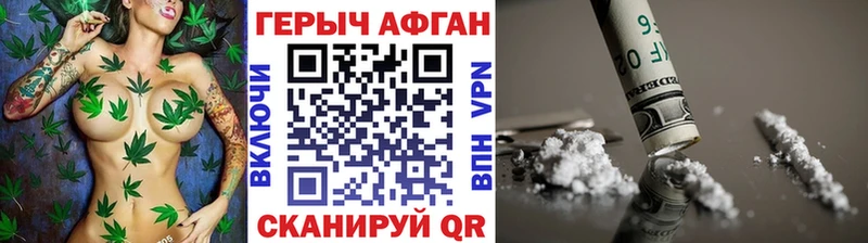ГЕРОИН Афган  что такое   Кувшиново 