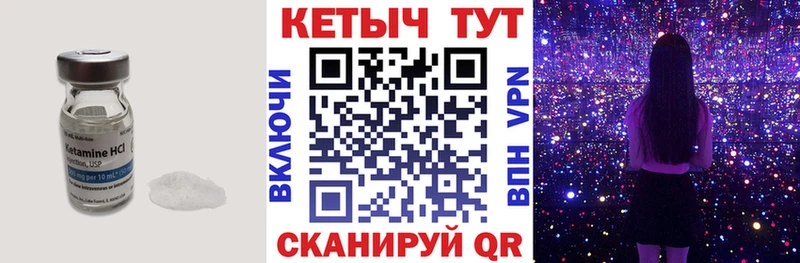 Кетамин ketamine  Кувшиново 